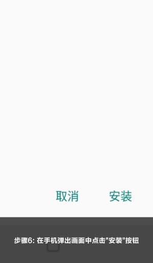 欧博Android平台应用部署流程示意图6